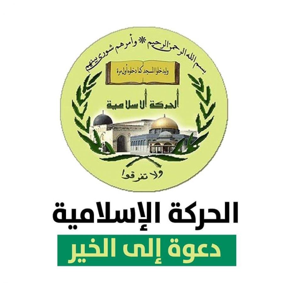 يافا: بيان الحركة الإسلامية بمناسبة إفتتاح العام الدراسي 2021-2022